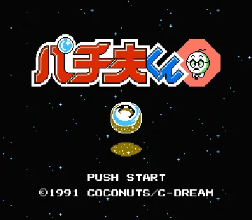 Pachio-kun 4 (Japan) screen shot title